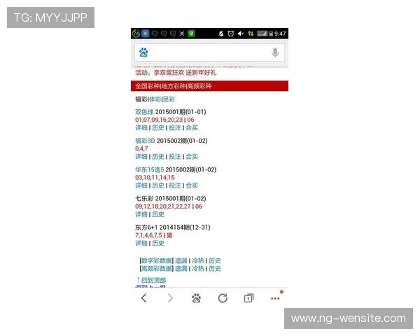 福彩3D最新开奖号码公布及结果查询